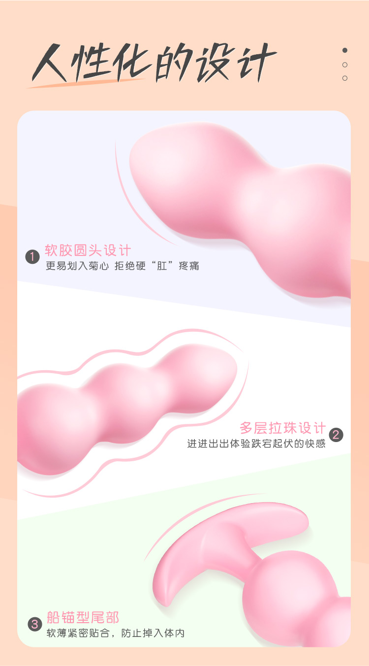 果冻肛塞(图12)