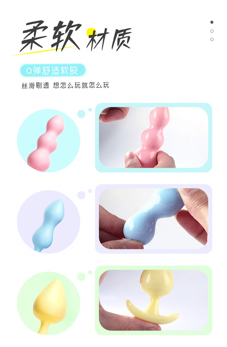 果冻肛塞(图13)