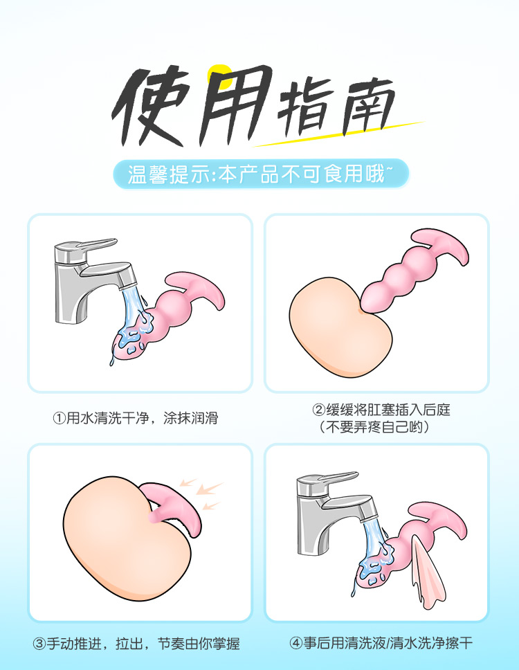 果冻肛塞(图17)
