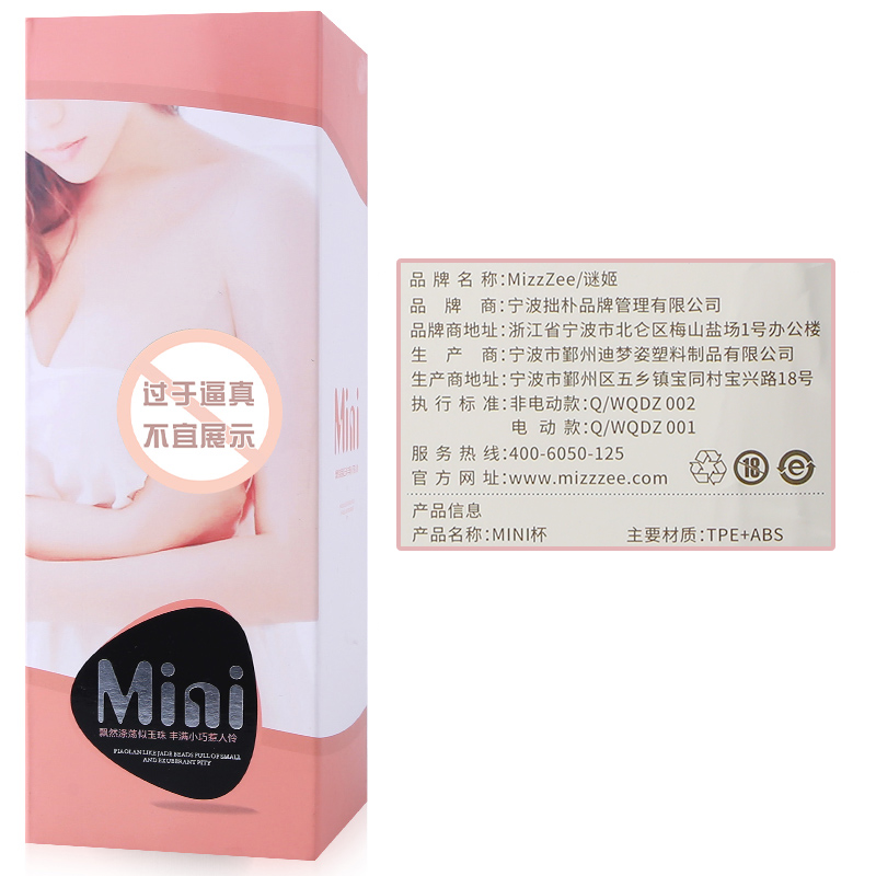 mini杯(图2)