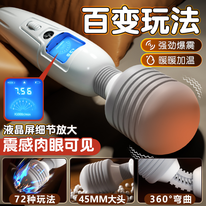 飓风液晶AV棒(图1)