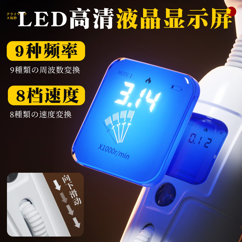 飓风液晶AV棒(图5)