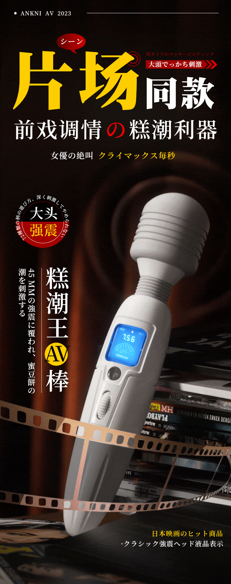 飓风液晶AV棒(图6)