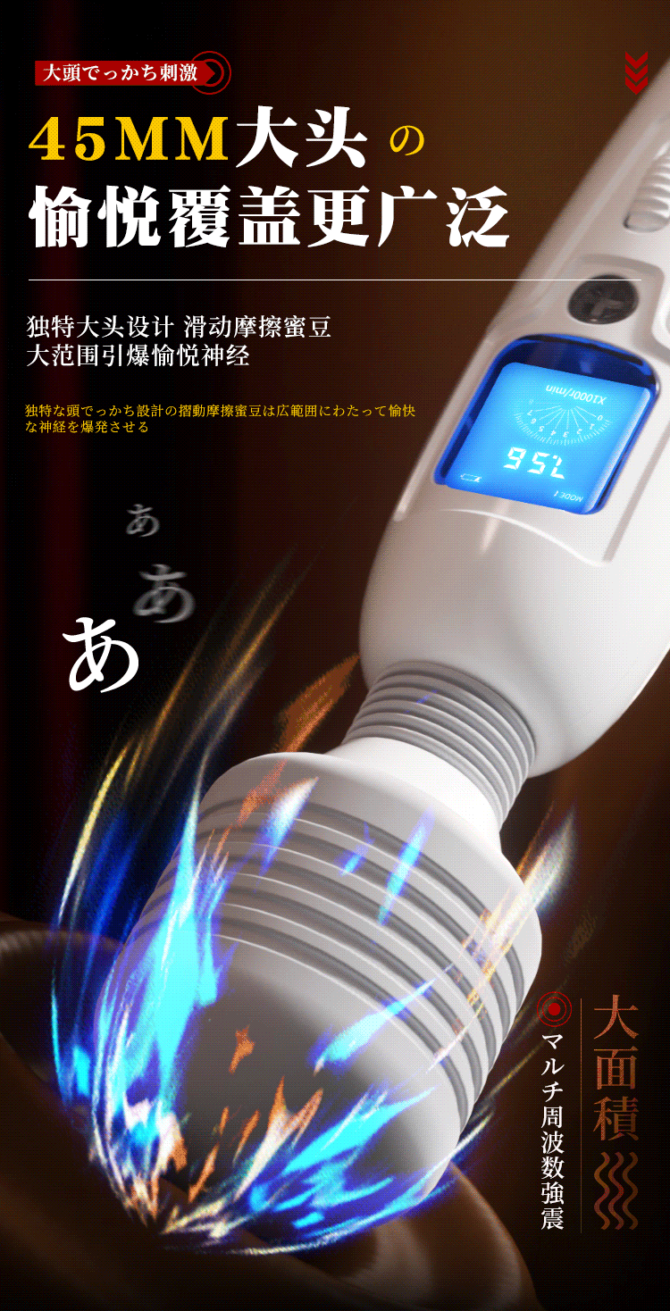 飓风液晶AV棒(图13)