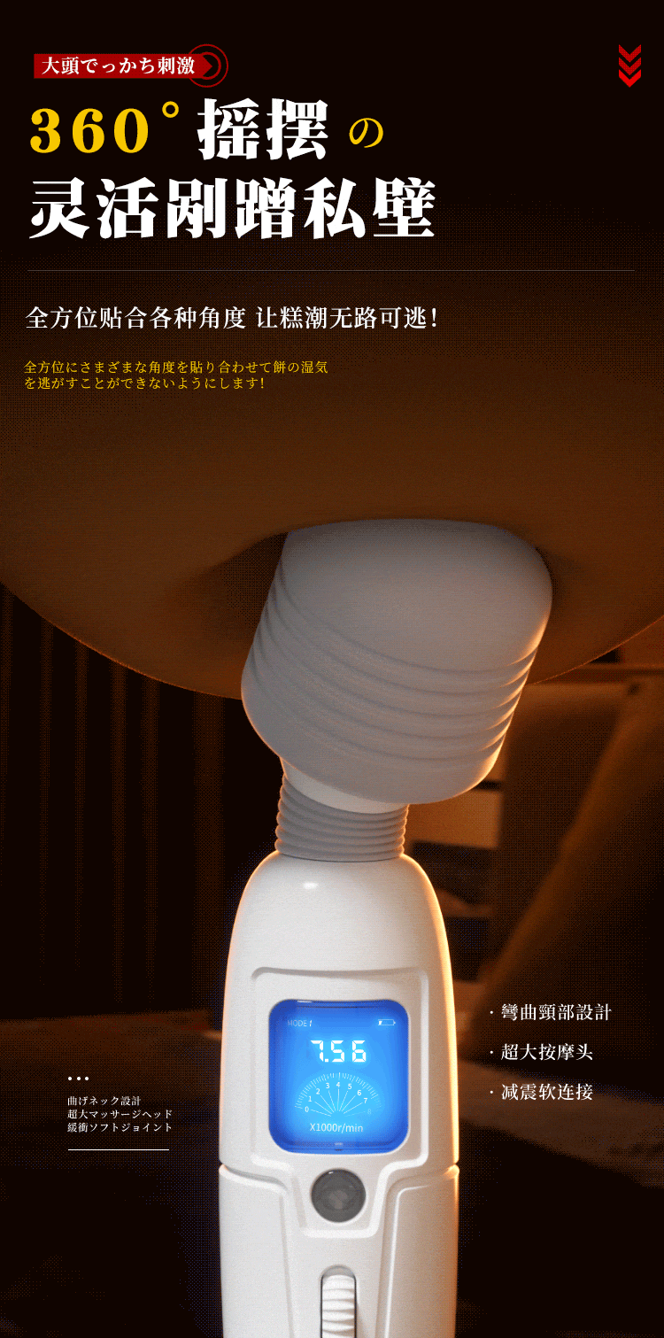 飓风液晶AV棒(图17)