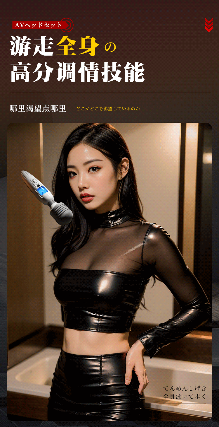 飓风液晶AV棒(图31)
