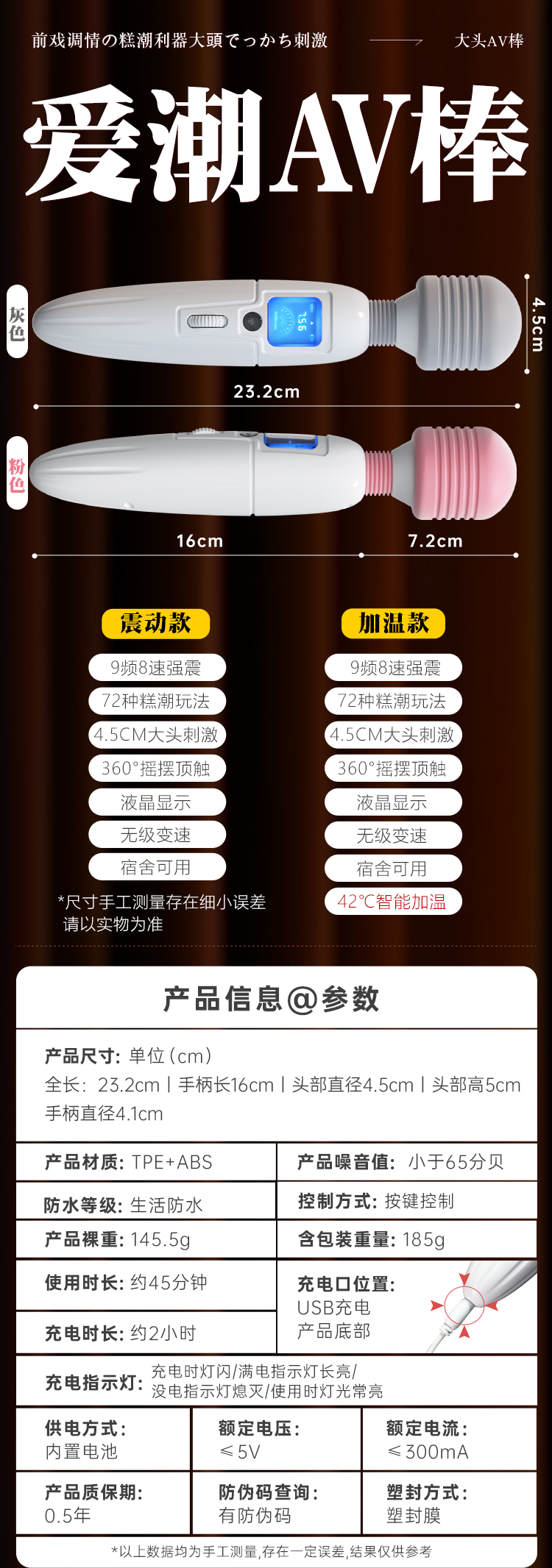 飓风液晶AV棒(图33)