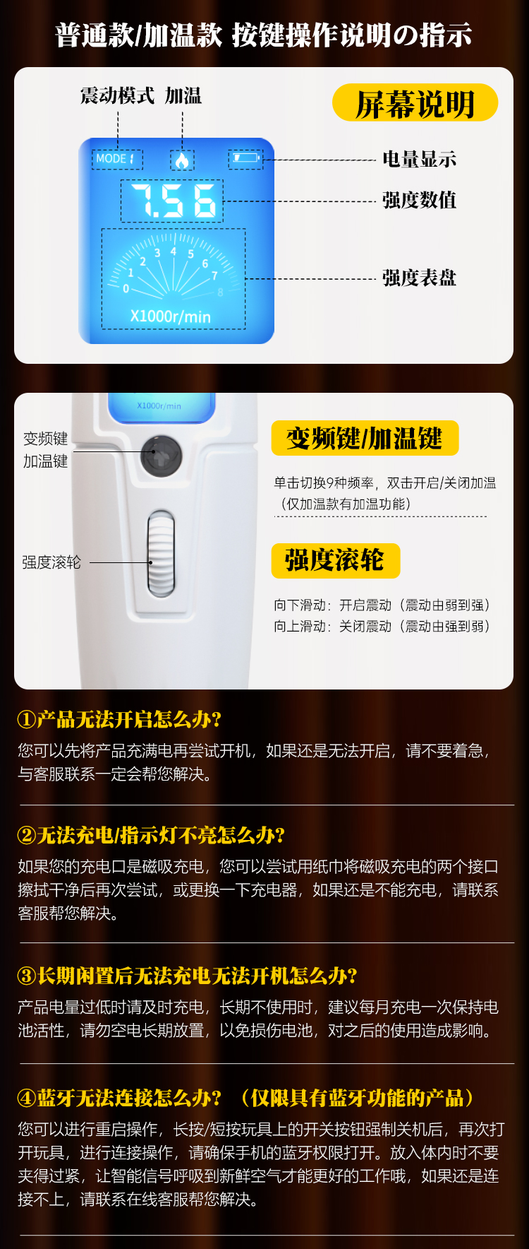 飓风液晶AV棒(图34)