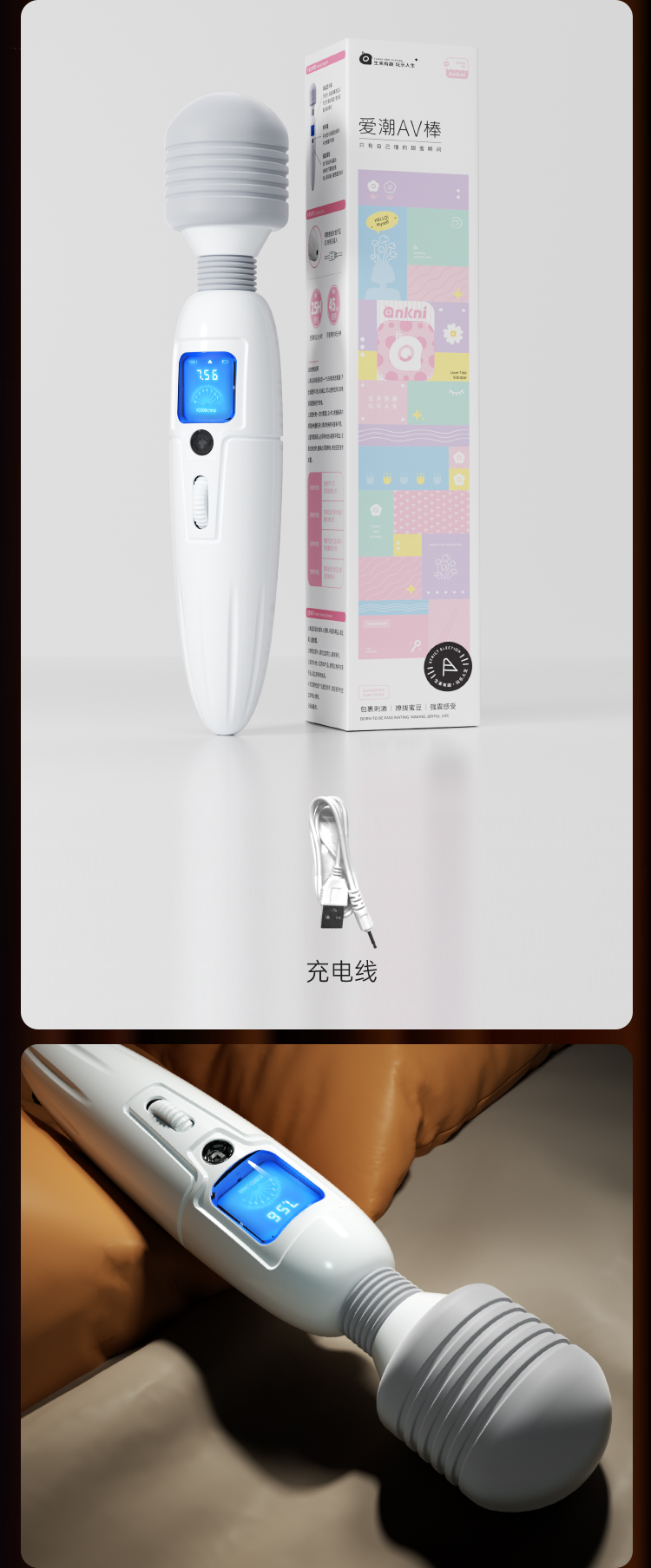 飓风液晶AV棒(图35)