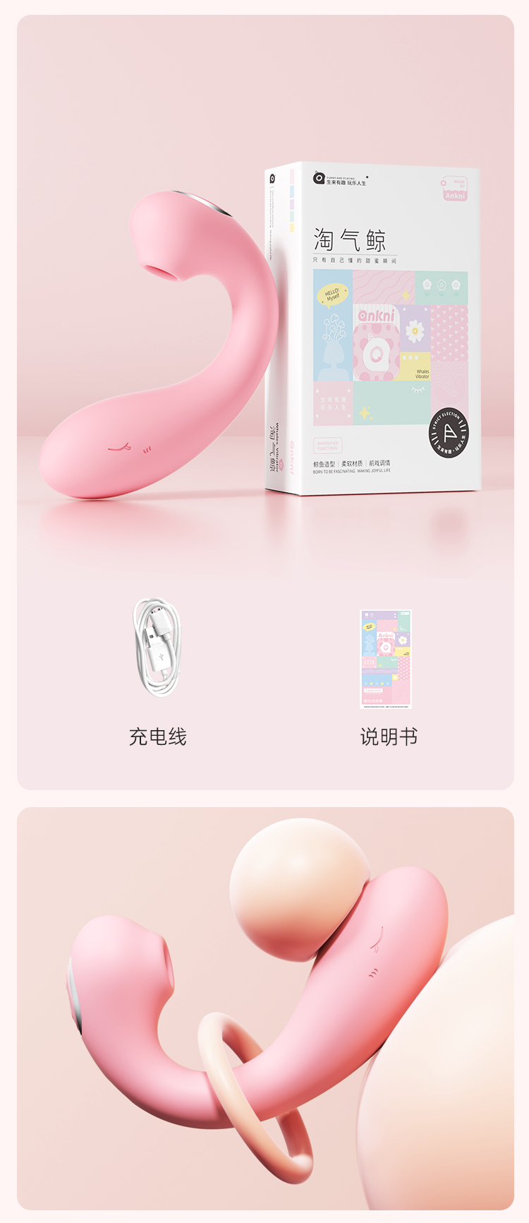 淘气鲸(图23)