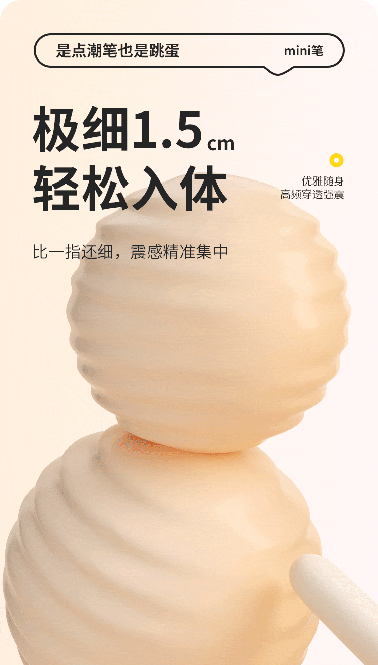mini棒(图6)