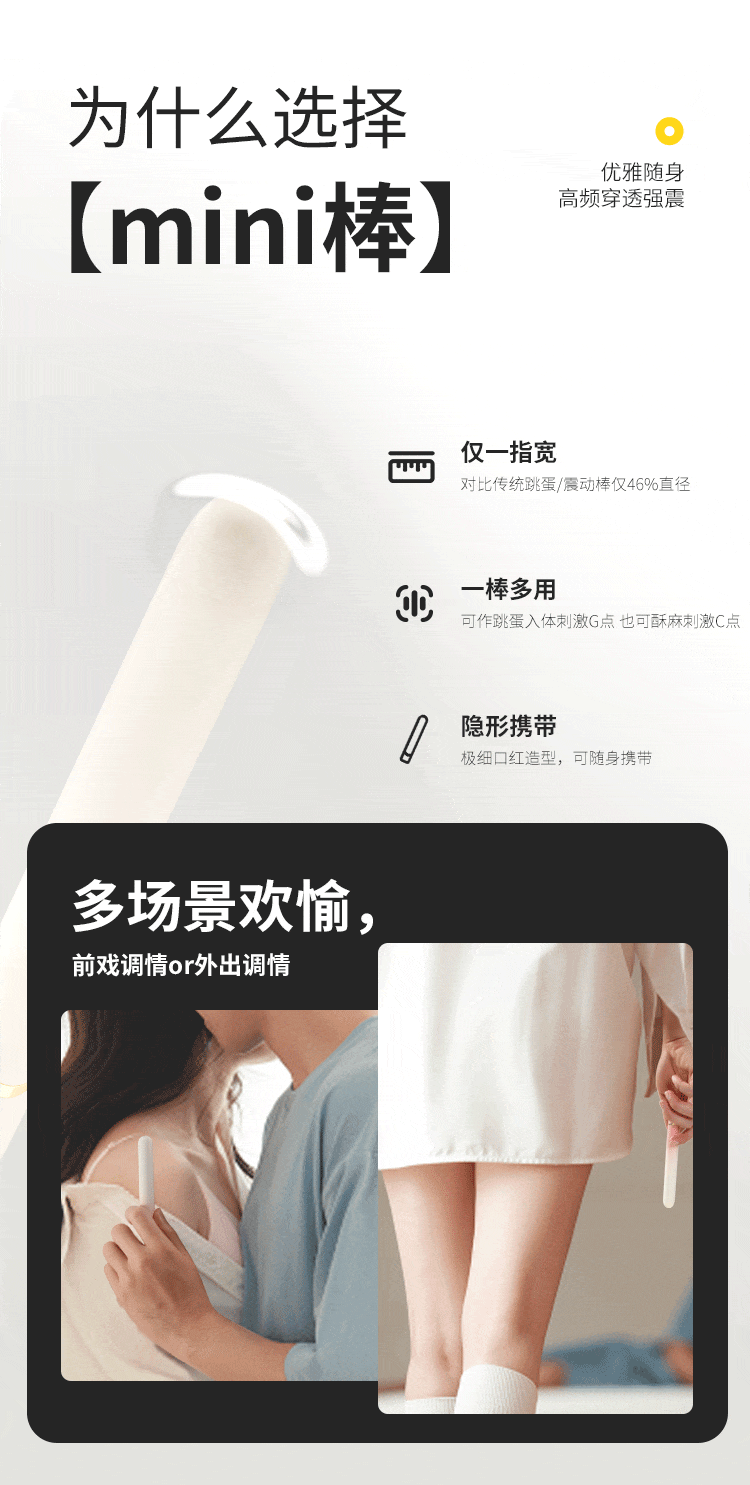 mini棒(图8)