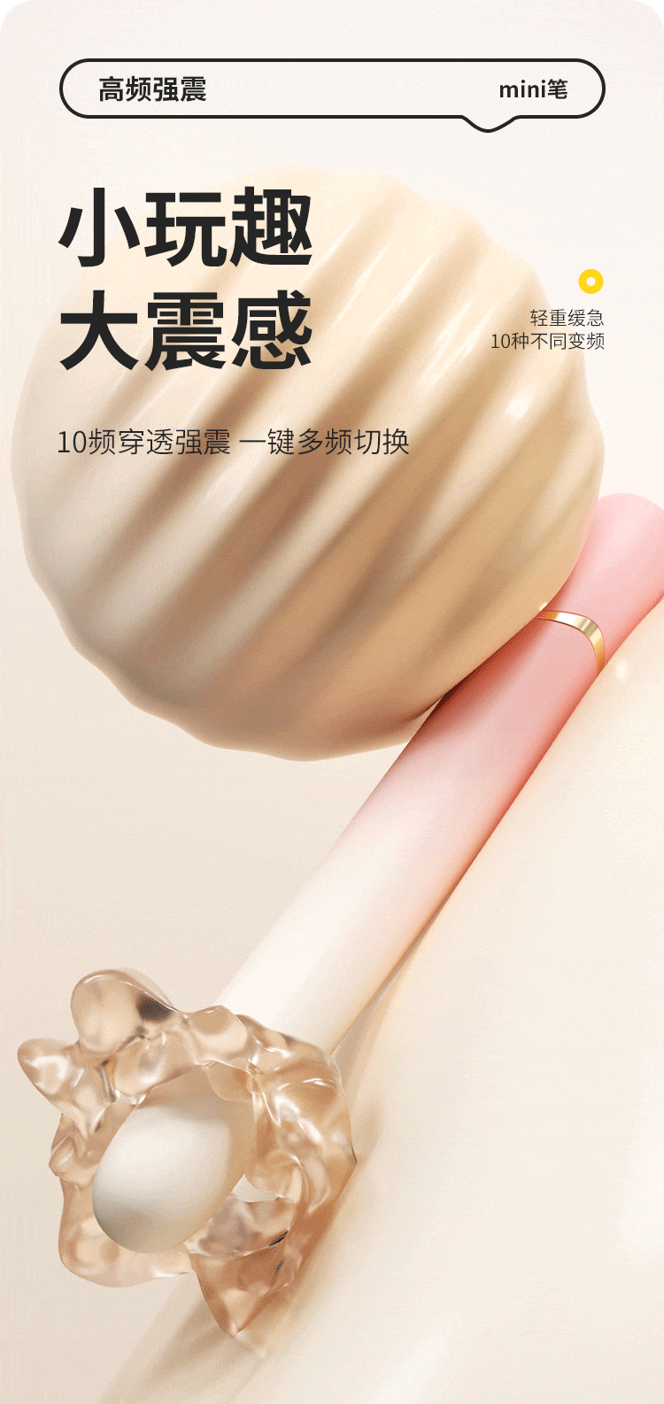 mini棒(图9)