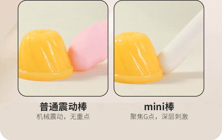 mini棒(图10)