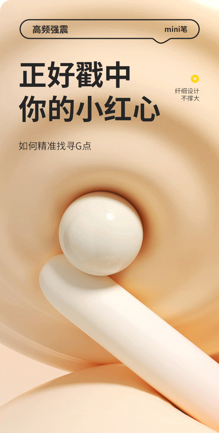 mini棒(图12)