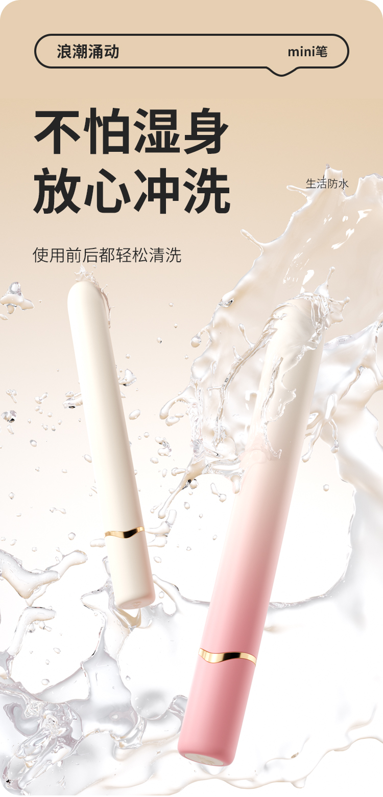 mini棒(图18)