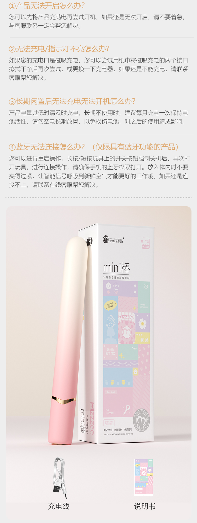 mini棒(图26)