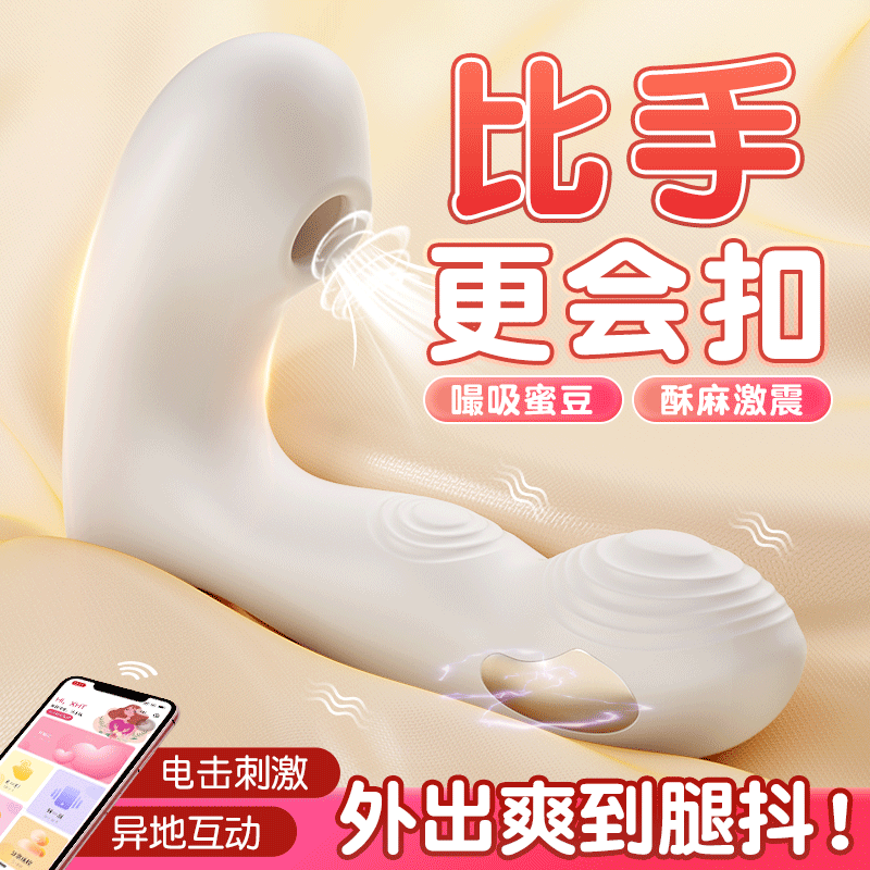 电击穿戴(图1)