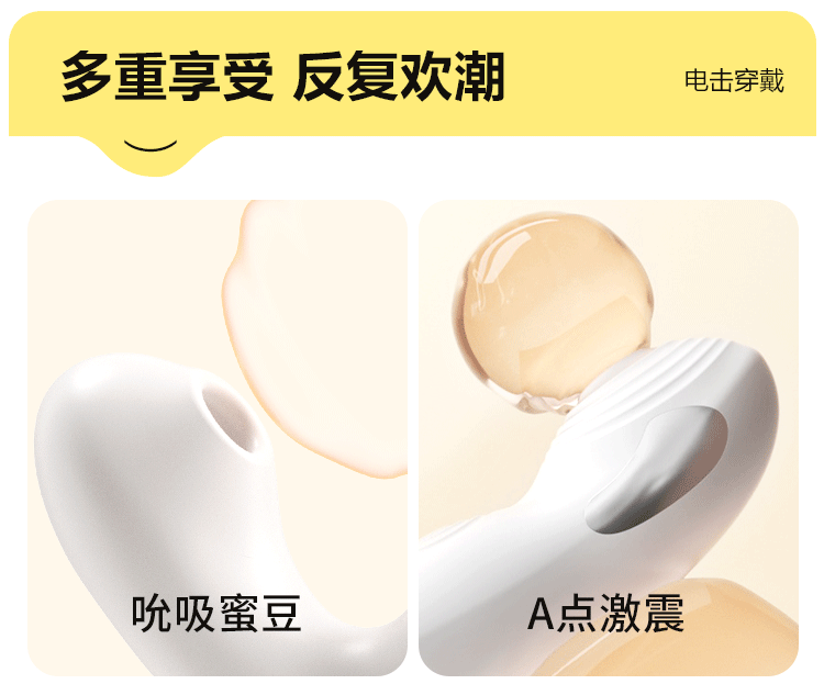 电击穿戴(图4)