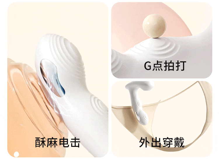 电击穿戴(图5)