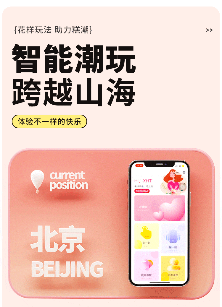 电击穿戴(图12)