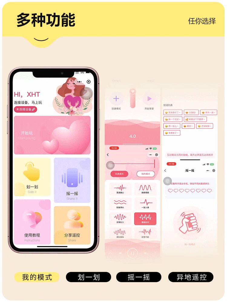 电击穿戴(图14)