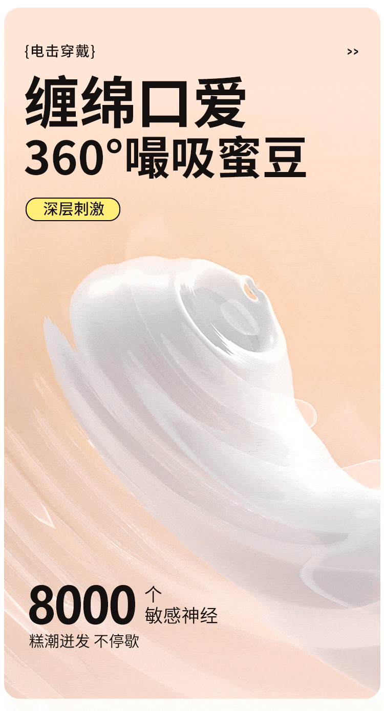 电击穿戴(图15)