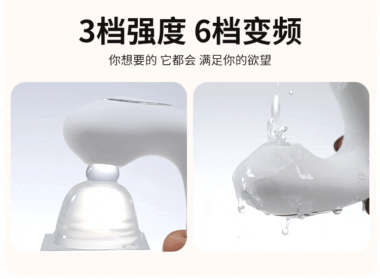 电击穿戴(图16)