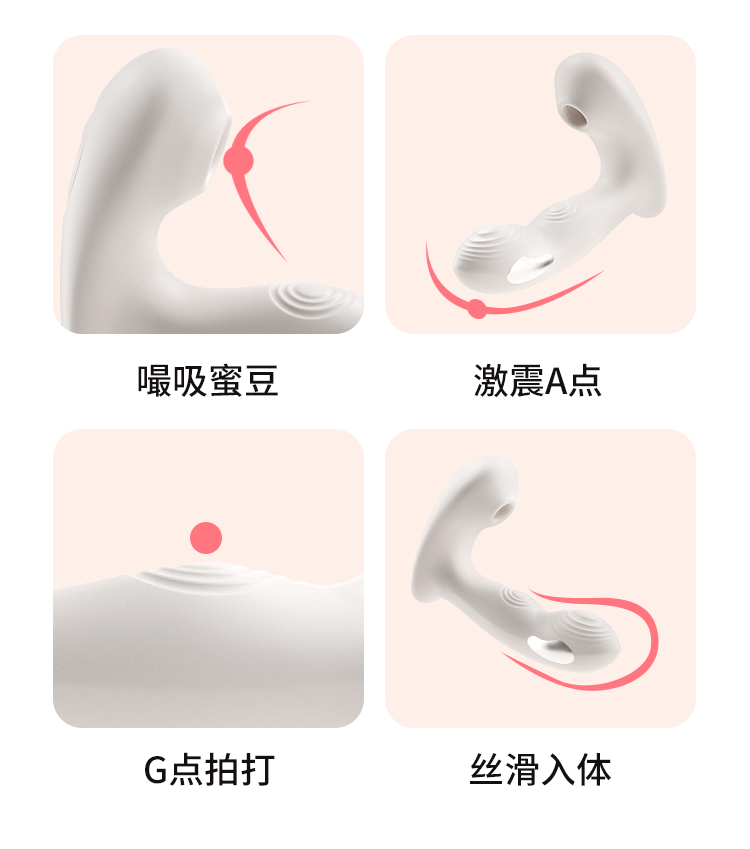 电击穿戴(图22)
