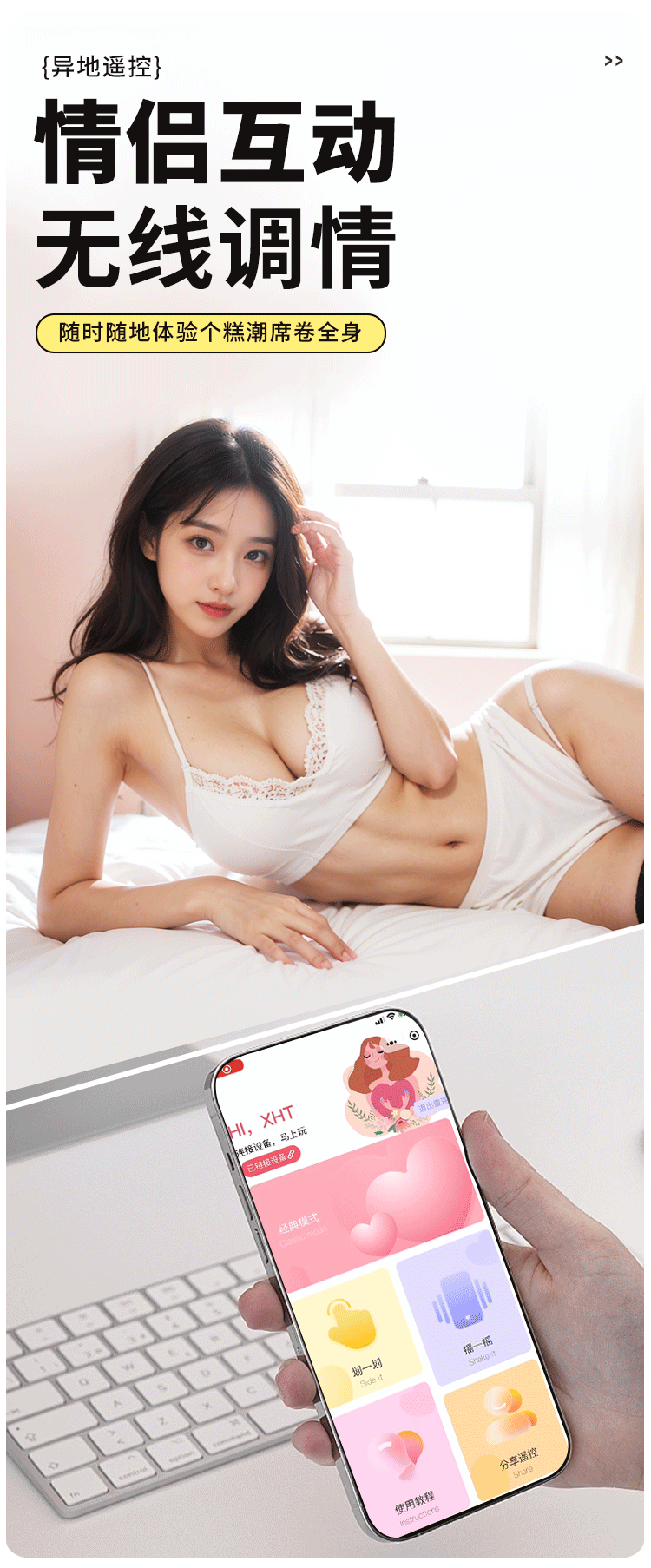 电击穿戴(图23)