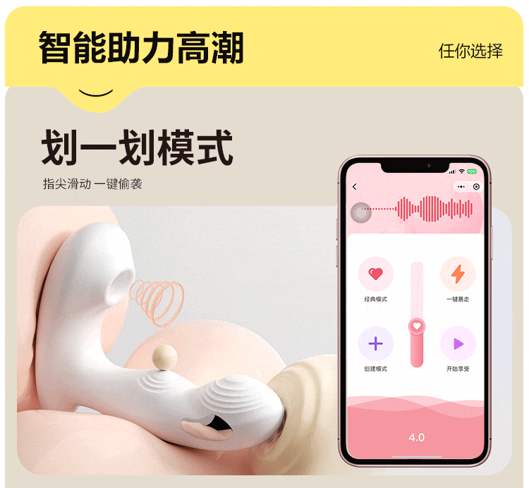 电击穿戴(图24)