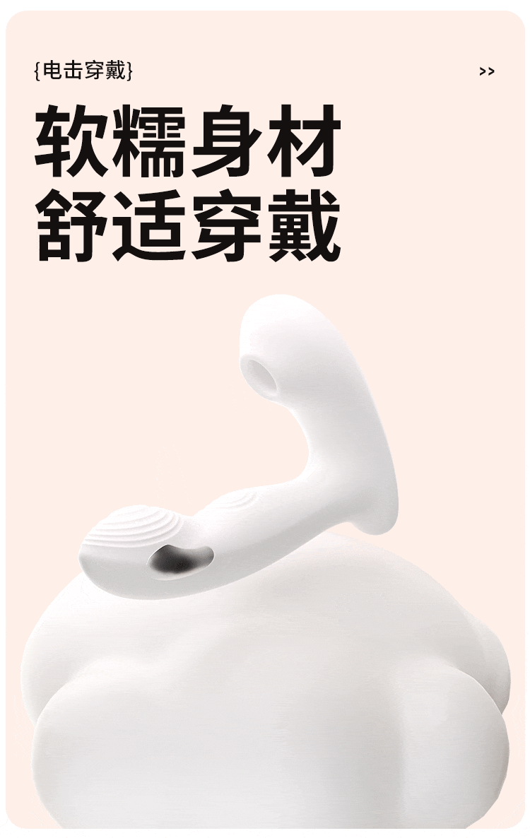 电击穿戴(图26)