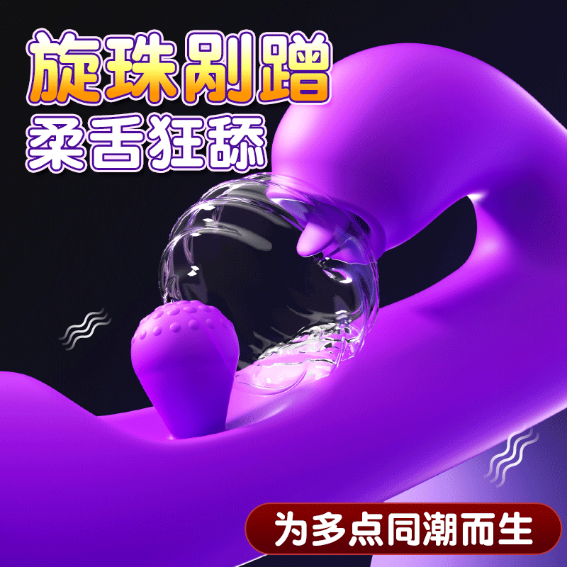 旋珠棒 6977637742372(图1)