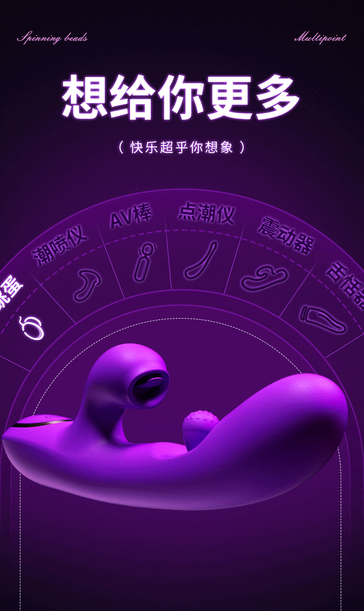 旋珠棒 6977637742372(图6)