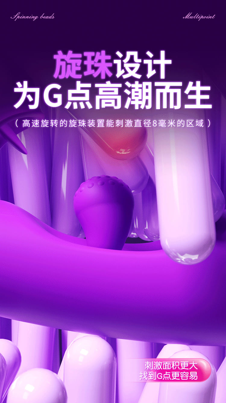 旋珠棒 6977637742372(图12)