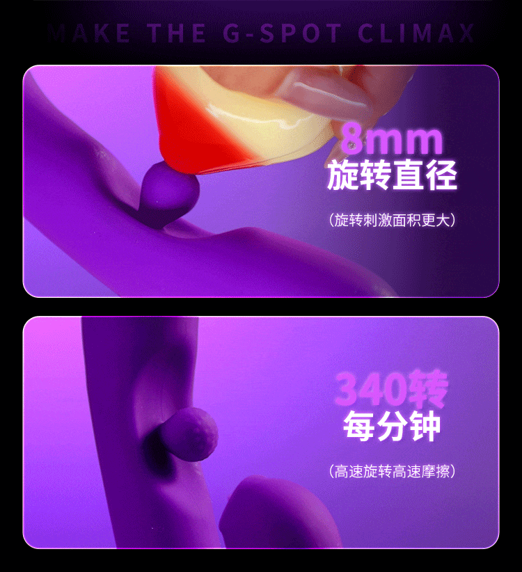 旋珠棒 6977637742372(图14)