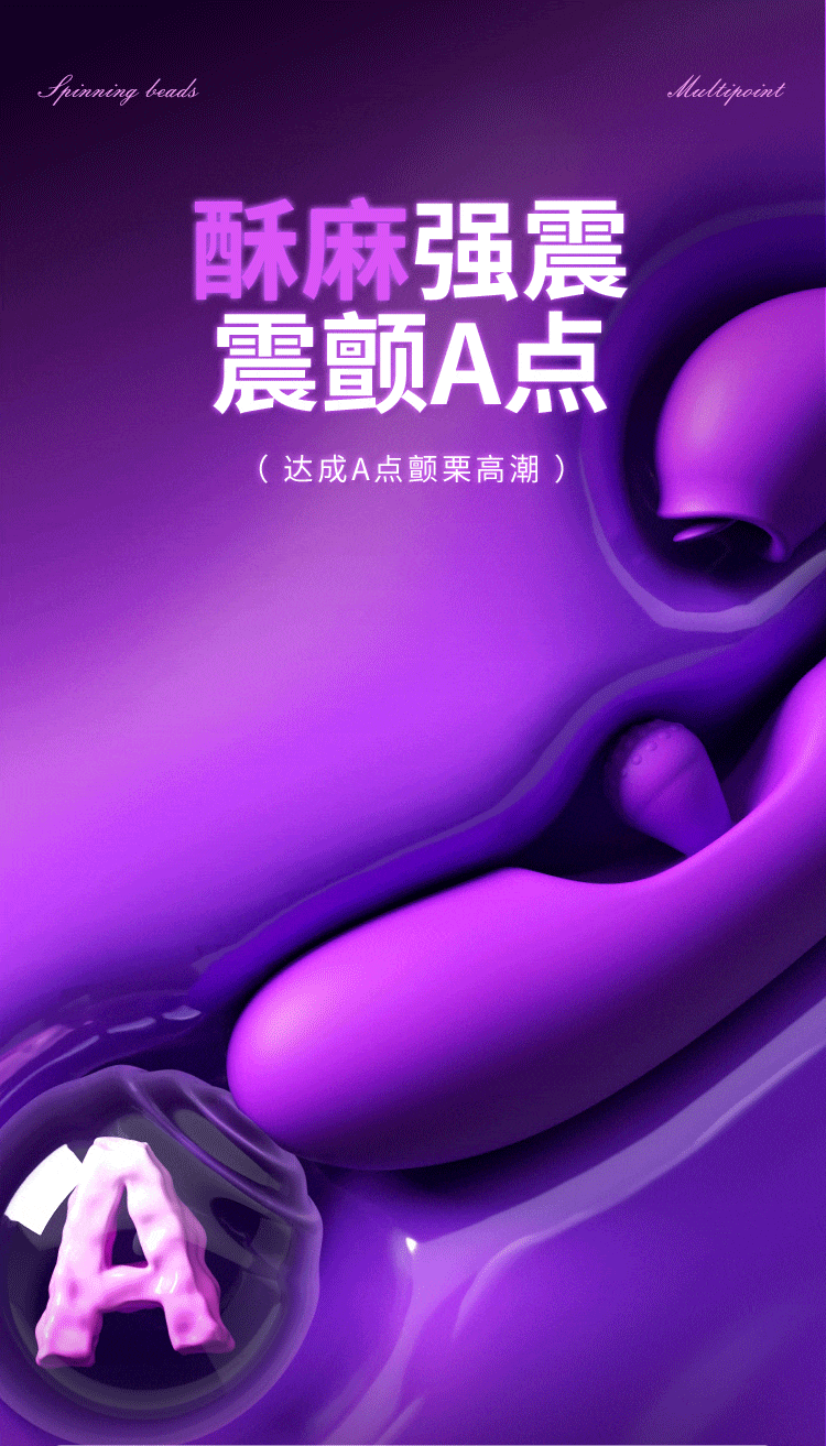 旋珠棒 6977637742372(图18)
