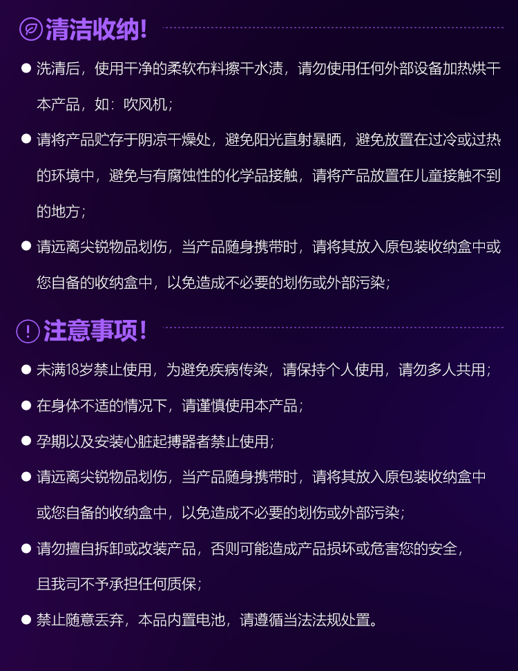 旋珠棒 6977637742372(图28)