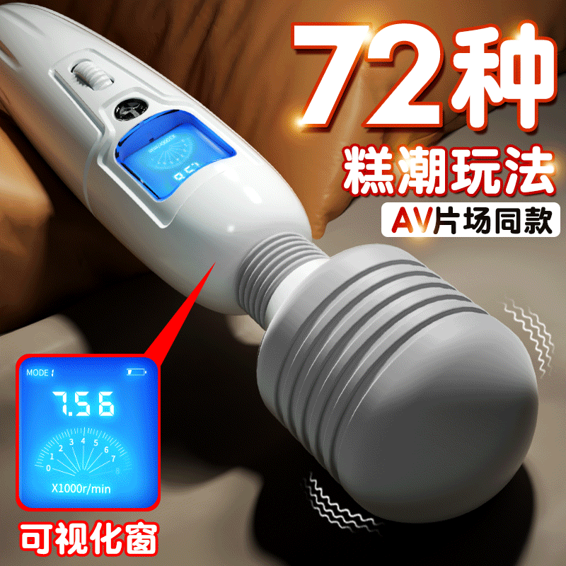 爱潮AV棒--6976978540043(图1)
