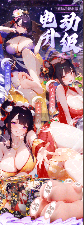 三姐妹特别版(图1)