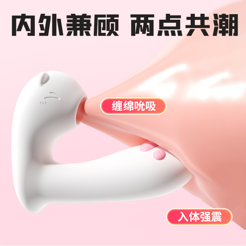 萌喵穿戴小程序吮吸震动迷你跳蛋(图4)