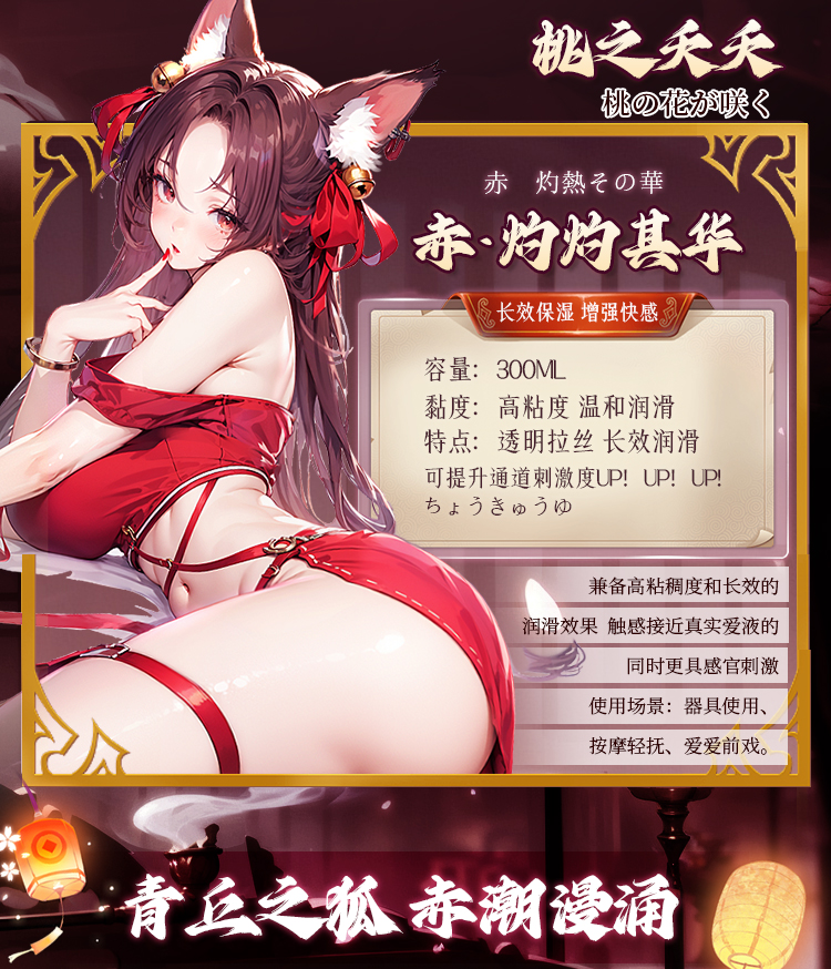 山海玄中录·赤白润滑(图6)