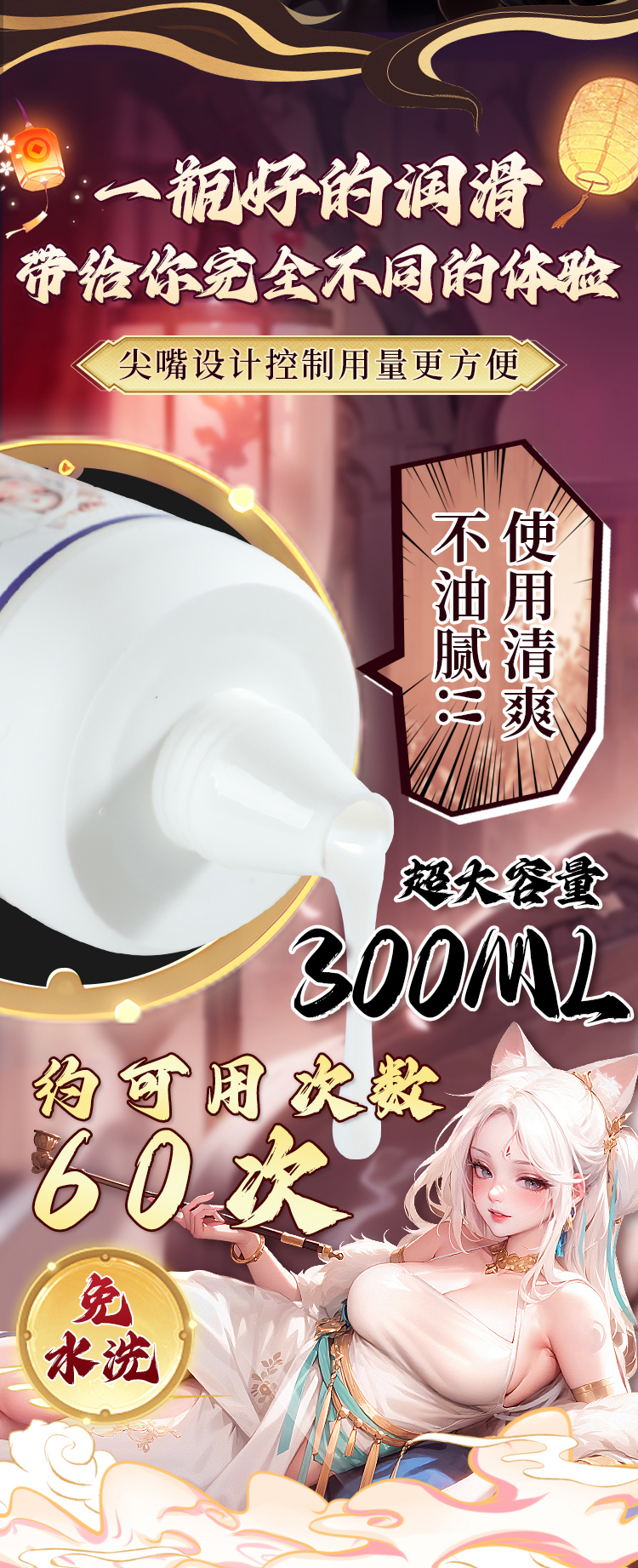 山海玄中录·赤白润滑(图17)