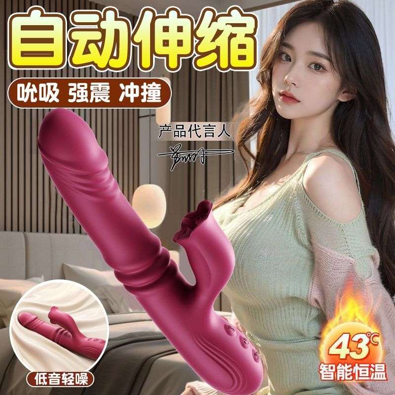 谜姬 欢趣伸缩舌舔棒(图1)