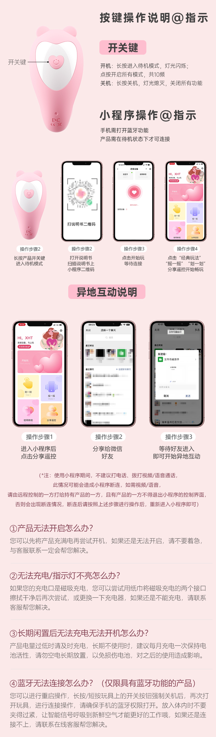 啵啵熊(图24)
