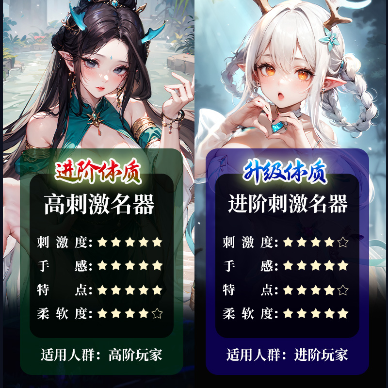 山海经异形硅胶名器(图4)