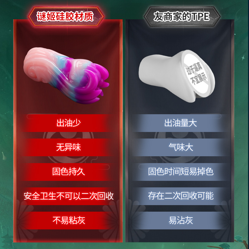 山海经异形硅胶名器(图5)