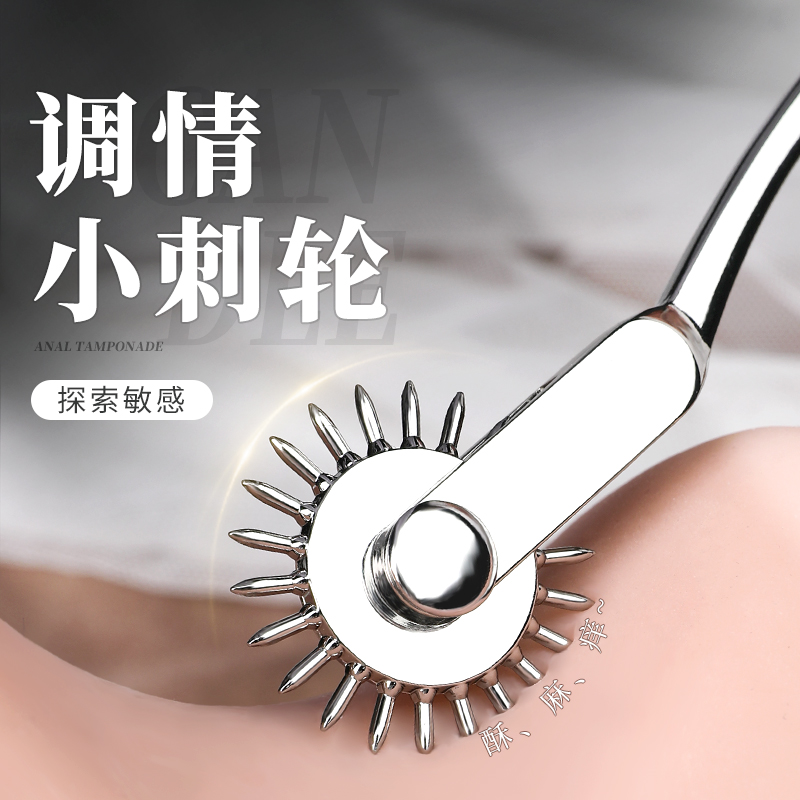 齿轮挑逗棒施虐SM6976309822909(图1)