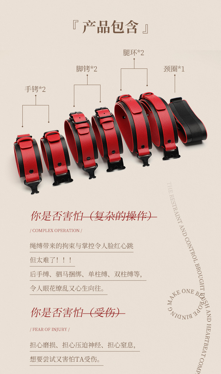 6976978541132卡扣便携束缚套装SM捆绑(图5)