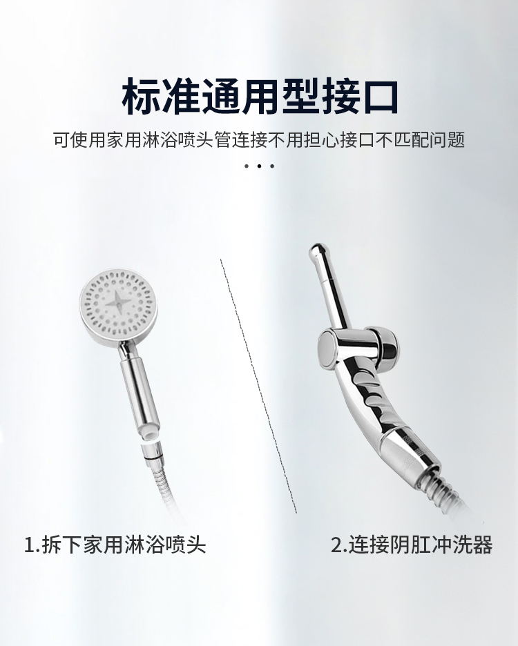 6937486601398	阴肛冲洗器(图8)